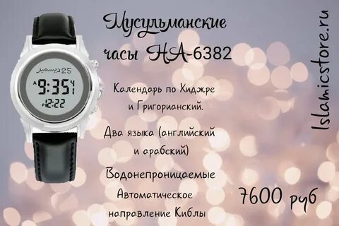 Але часы