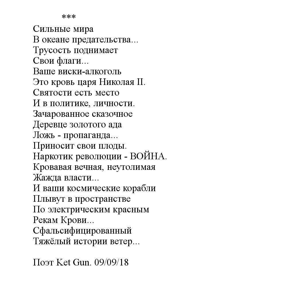 Поэт современной поэзии. Современные стихи. Стихи про стихи современные. Стихотворение современных поэтов. Красивые современные стихи.