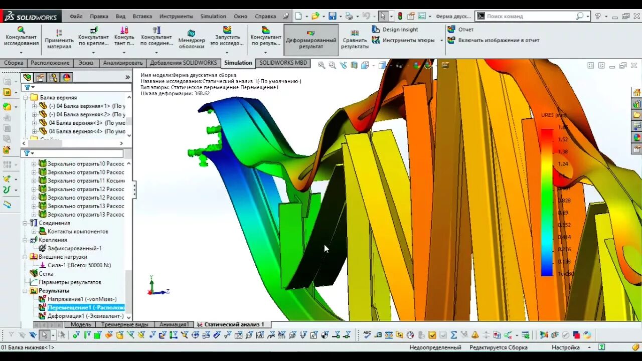 Solidworks simulation расчеты. Прочностной расчет в solidworks. ферма в solidworks. расчет на прочность в солид. расчет нагрузок в солид воркс.