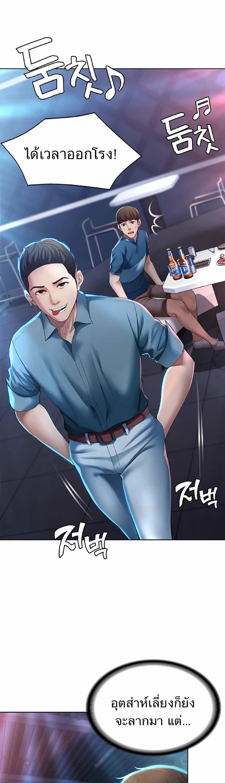 Дневник черрибоя 21. Kang yuna bad thinking diary. Том 6. Дневник черрибоя 21. Учебная группа манхва.