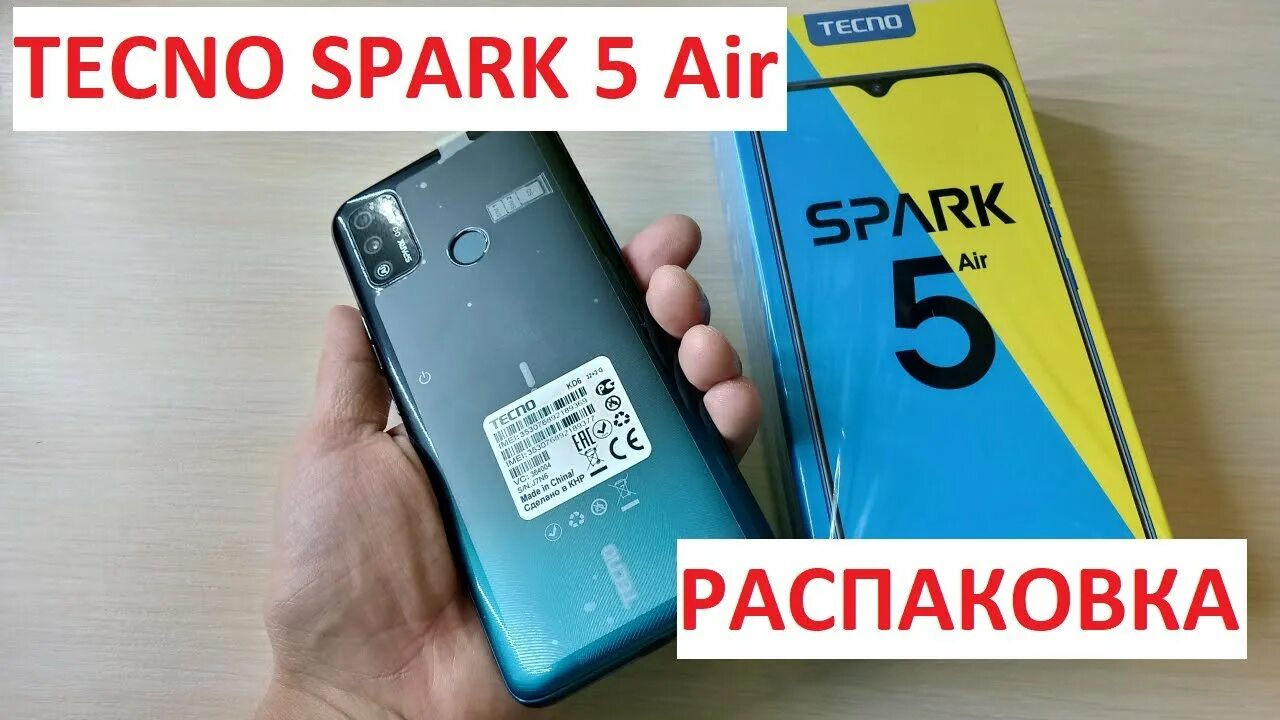 Spark 5 Air. Techno Spark 5. Techno Spark Spark 5 Air. Tecno Spark 5 Air Tecno.