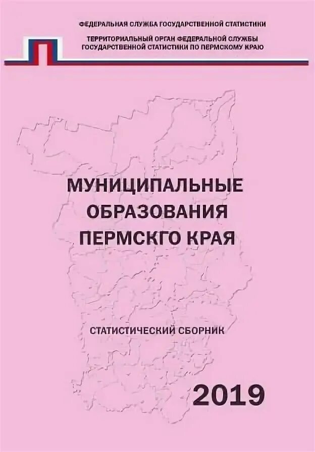 Дополнительное образование пермского края. Образование Пермского края. Образован Пермский край 2005.