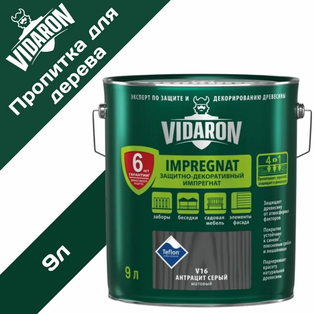 Пропитка видарон. Видарон пропитка для дерева цвета. vidaron серый. аура декоративно-защитная лазурь для древесины. видарон по дереву.