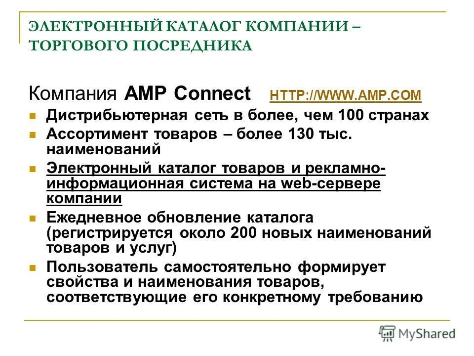 электронный каталог книг в библиотеке. как выглядит электронный каталог. каталог предприятий. электронный каталог предприятий. телефонный справочник станица каневская.