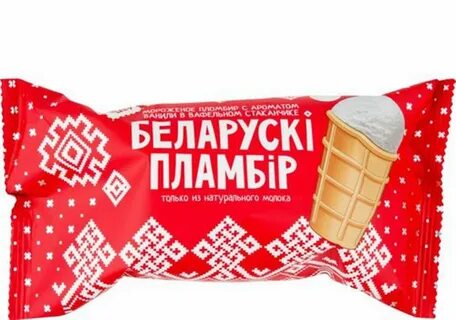 Белорусский пломбир