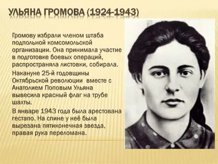 Читать полностью бывший ульяны