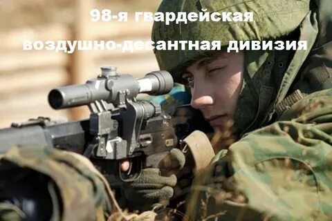 Дивизия снайперов