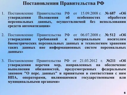 Основная функция постановления