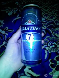 Балтика братика