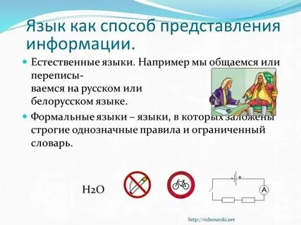 Разделе свойства формальных естественных языков на группы