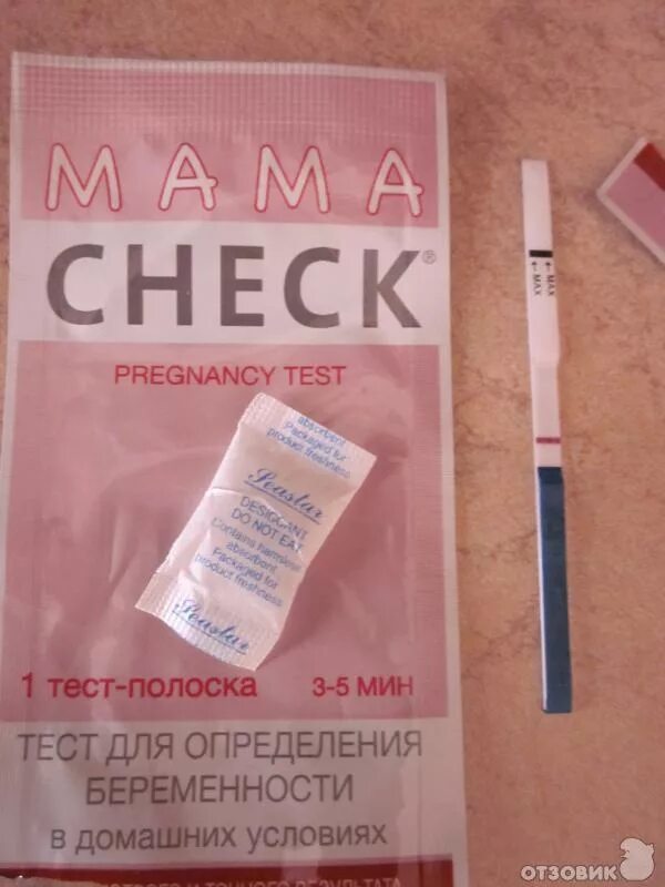 Мама тест на беременность. Тест на беременность mama Test. Тест мама чек. Мама чек на беременность. Папа мама тест