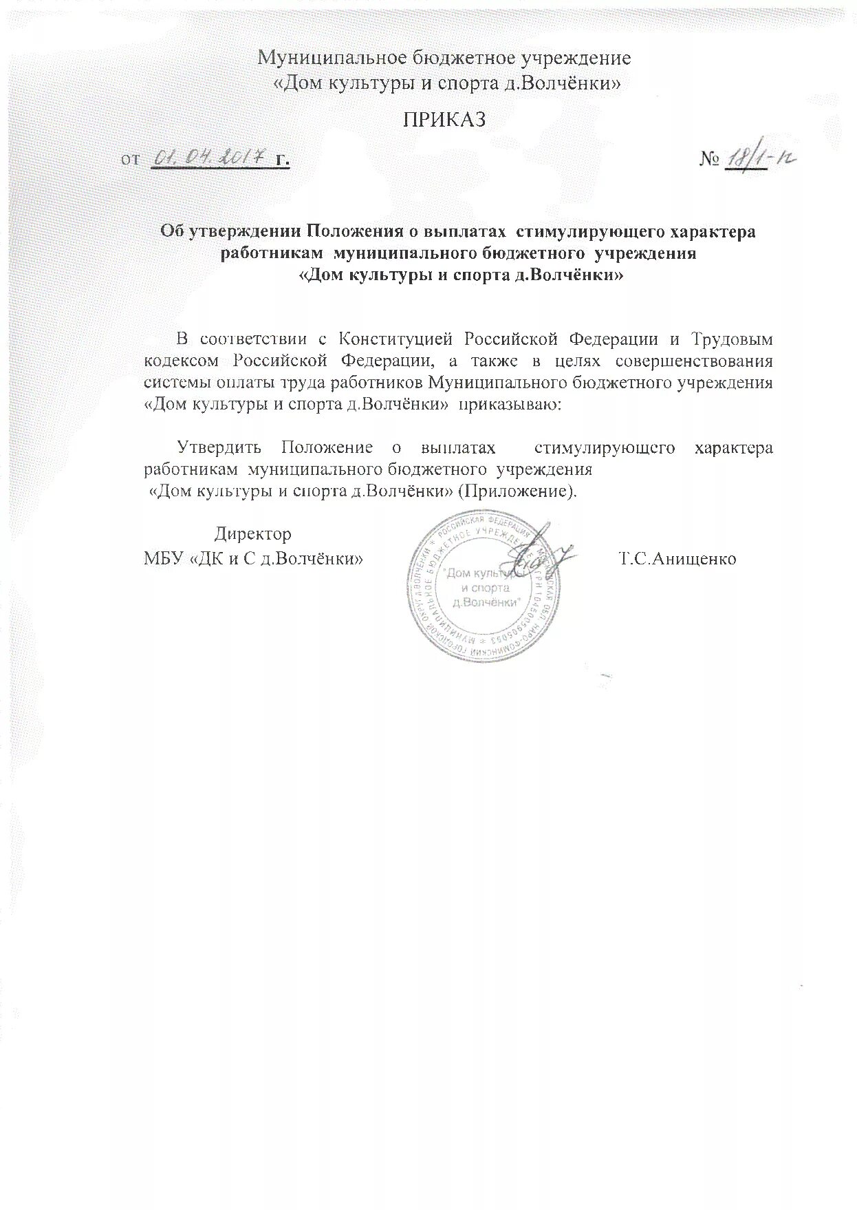 приказы о развитии культуры