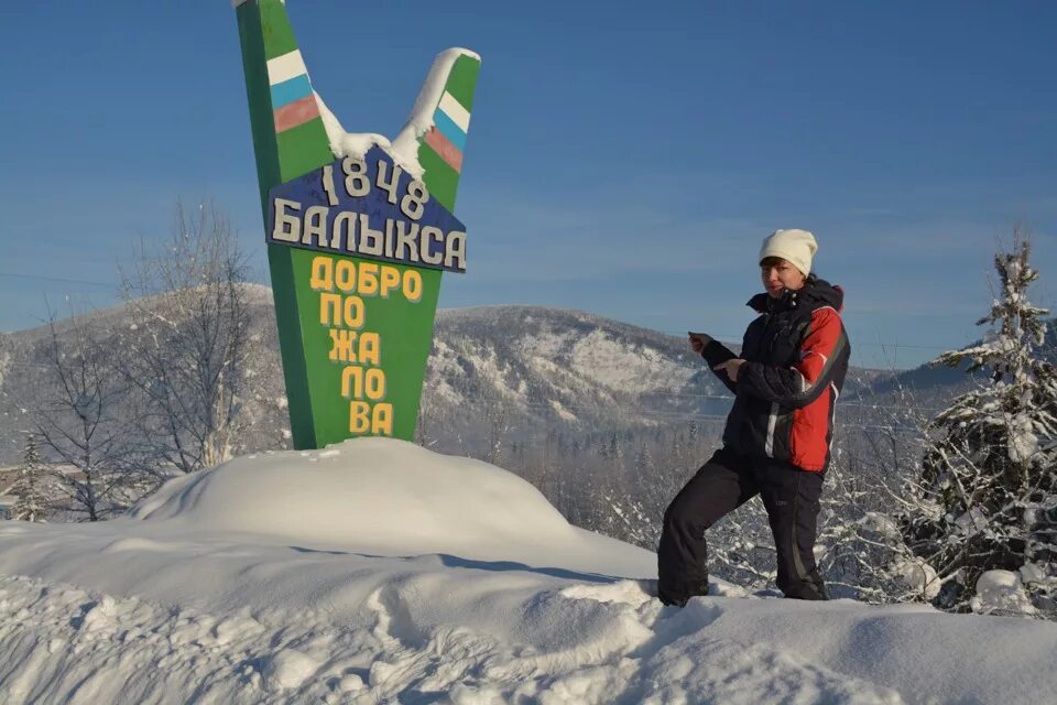 Балыкса хакасия. Балыкса хакасия. Балыксе хакасия на 10 дней. Балыксе хакасия на 10 дней. Пик дураков междуреченск.