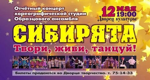 Дк железногорск красноярский афиша