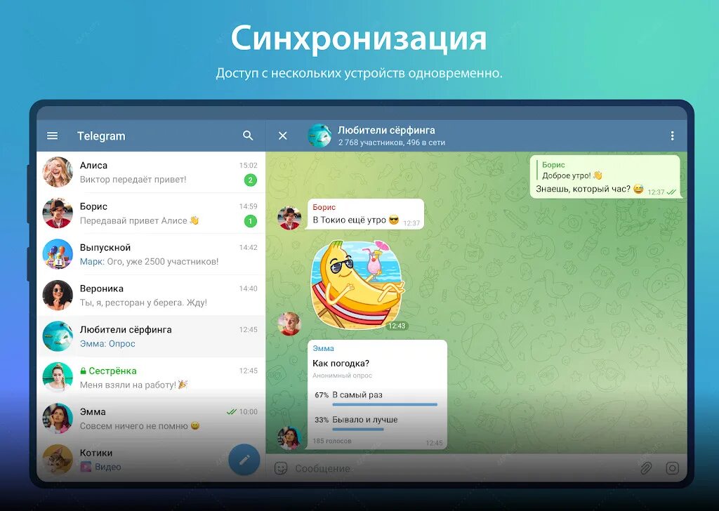 Телеграм андроид 4.1. Телеграмм апк. программы для андроид в телеграмм. телеграм 8.8.5.