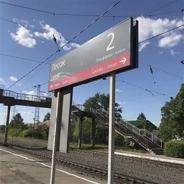 Электрички лесок. Станция лесок. остановка рязань 2. лесок рязань. рязань октябрьский район станция лесок.