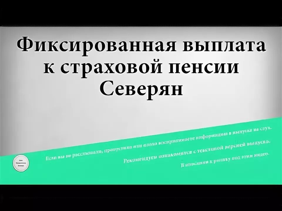 Размеры фиксированной выплаты к страховой пенсии по годам. Фиксированная выплата 2015. Структура страховых пенсий. Размер фиксированной пенсии. Фиксированная выплата к страховой пенсии.