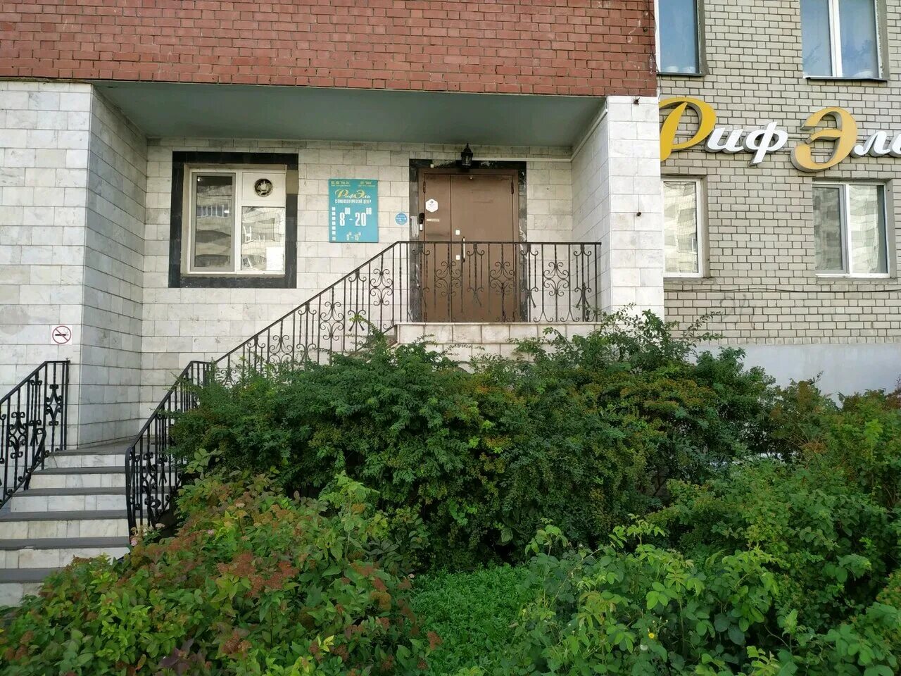 Панорама: Рифэль, стоматологическая клиника, ул. Академика Губкина, 52А, Казань,