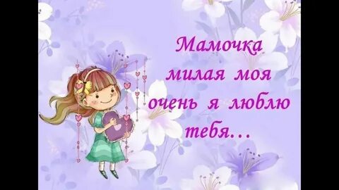 Я мама и я не справляюсь