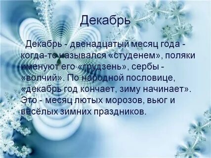 1 февраля короче