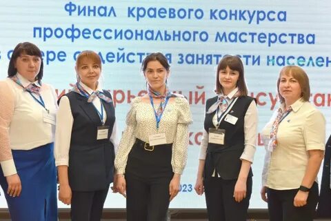 Занятость заринск