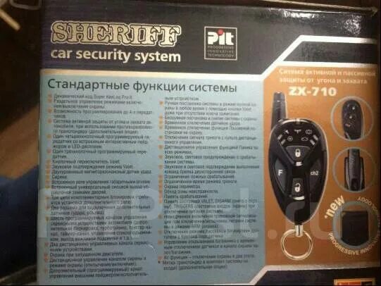 Sheriff 725 программирование. Sheriff zx-1010. Сигнализация sheriff zx 925. Шериф zx1090 инструкция. Сигнализация шериф zx 710 распиновка.
