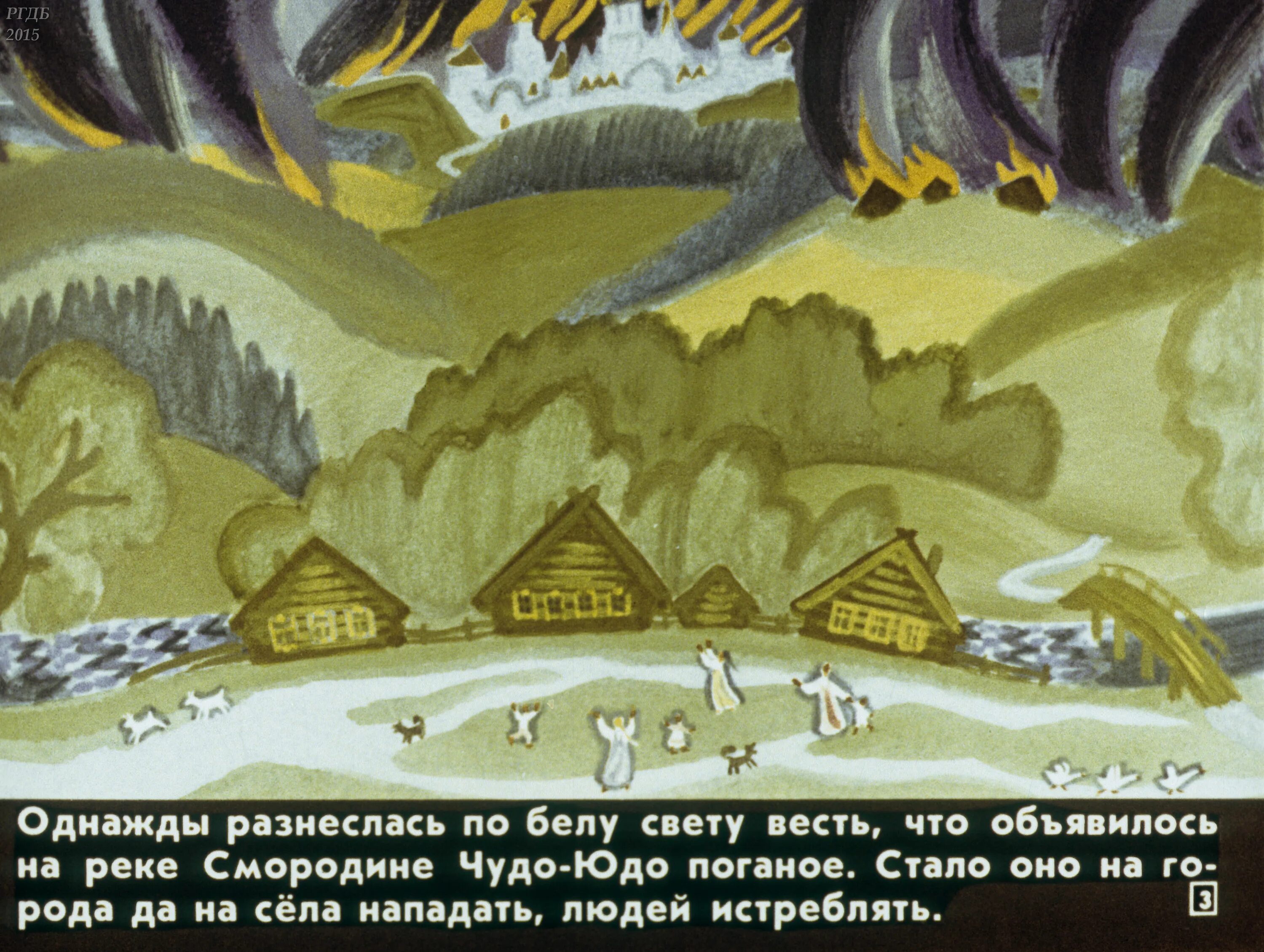 Иван крестьянский сын и чудо юдо содержание. Иван крестьянин и чудо юдо. Чудо юдо автор. Книжка иван крестьянский сын и чудо юдо. Чудо юдо читать полностью.