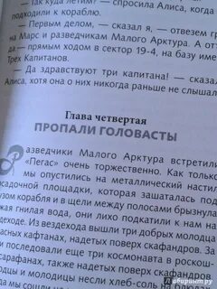 Отзыв на рассказ путешествие алисы