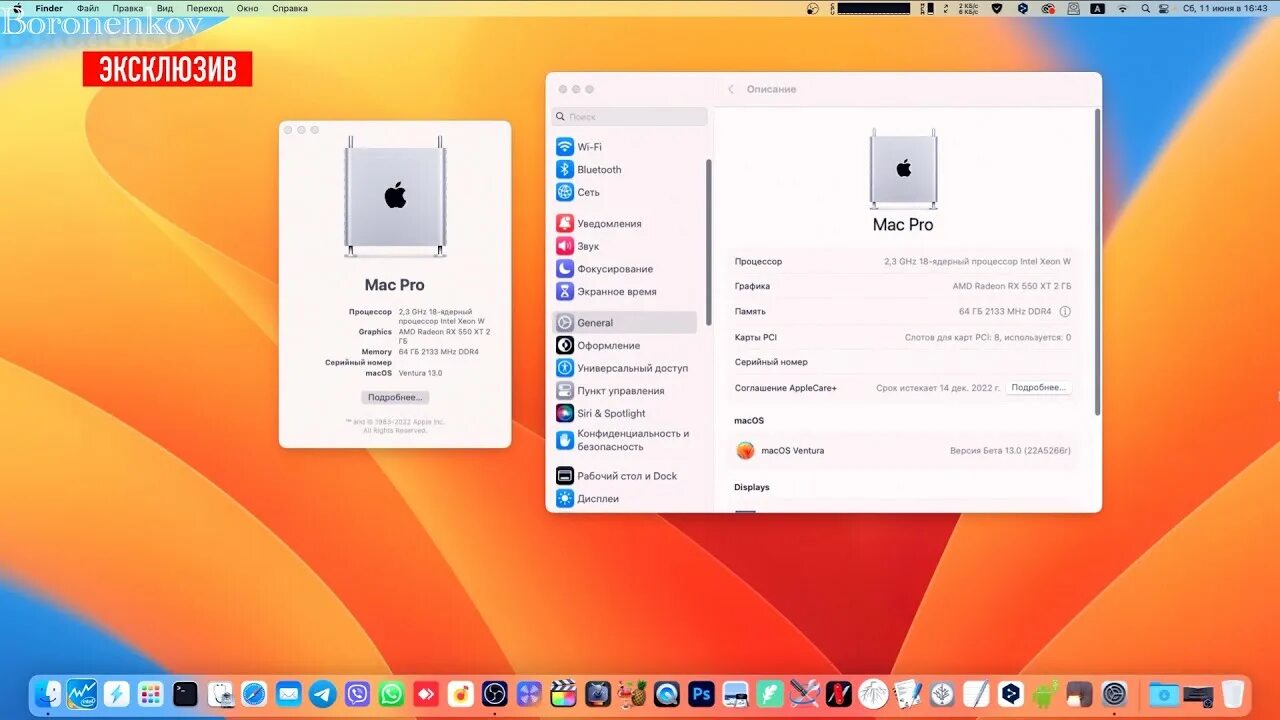 Как установить mac os ventura. Mac os 13. mac os ventura. установка mac os ventura. mac os ventura 13.1.