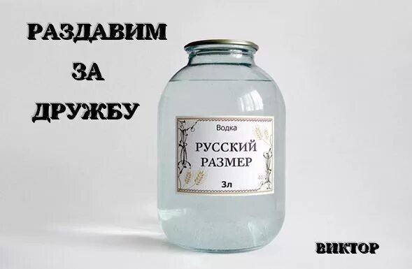 Водка в трехлитровых банках фото НАГИБ! НАГИБ! ШУТКА!!!! 18 + World of Tanks YouTube