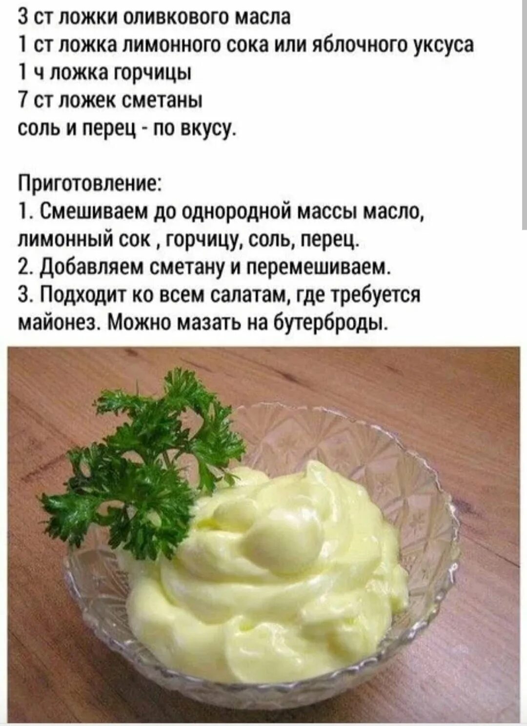 Можно ли сметану при похудении