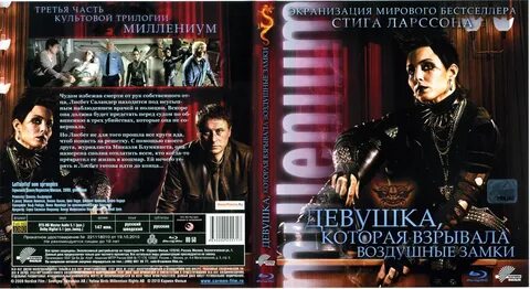 Девушка взрывала замки