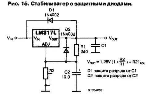 Стабилизатор на 1.5 вольта
