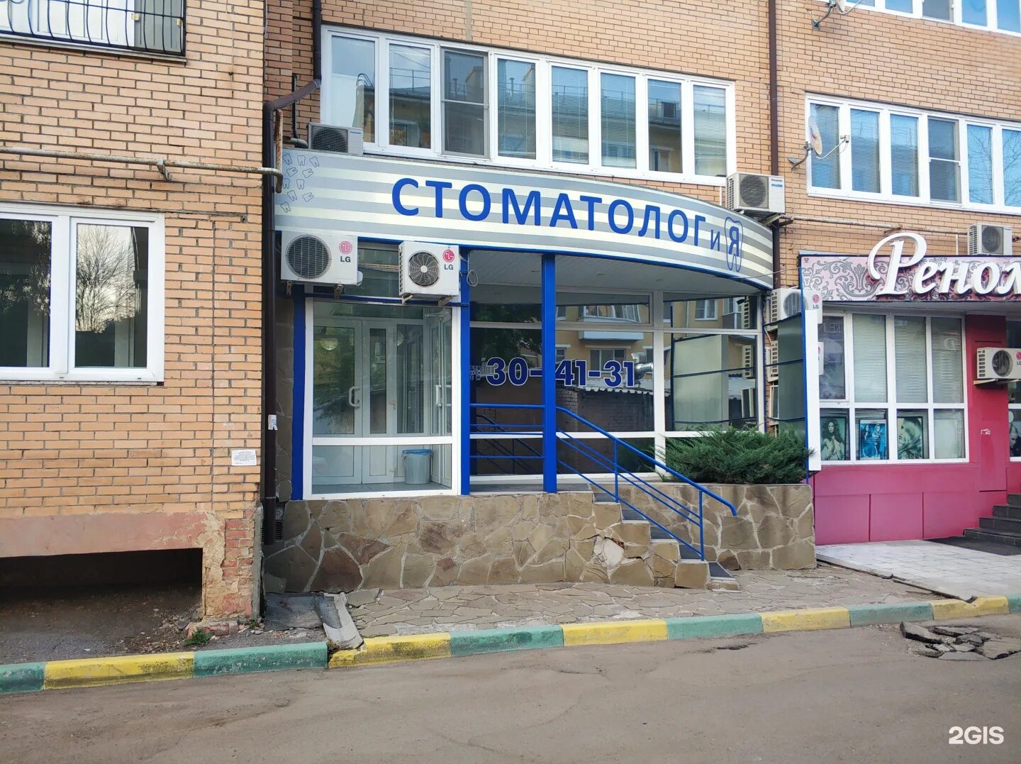 Стоматологическая поликлиника 1 ростов