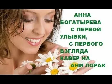 С первой улыбки