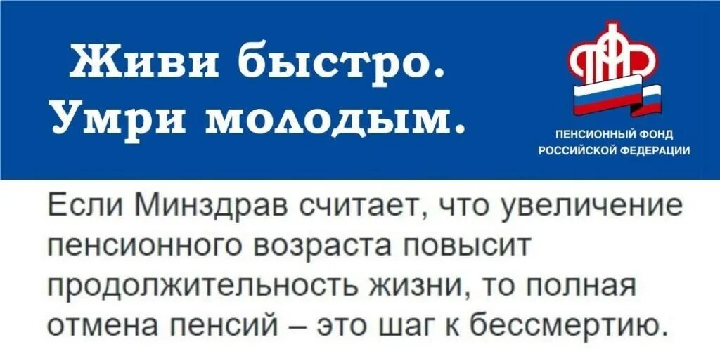 Пенсионер фонд рф. Пенсионный фонд прикол. Шутки про пенсионный фонд. Пенсионный фонд России прикол. Пенсионный фонд России Мем.