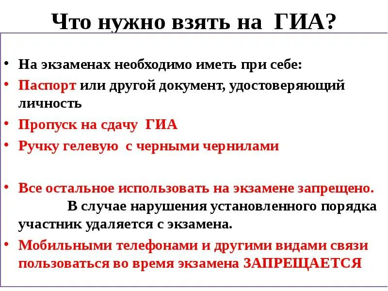Комплект участника гиа-9. О допуске к итоговой государственной аттестации. Сдача гиа в форме гвэ. Если не сдал гиа 9. Что будет если не сдать егэ в 9 классе.