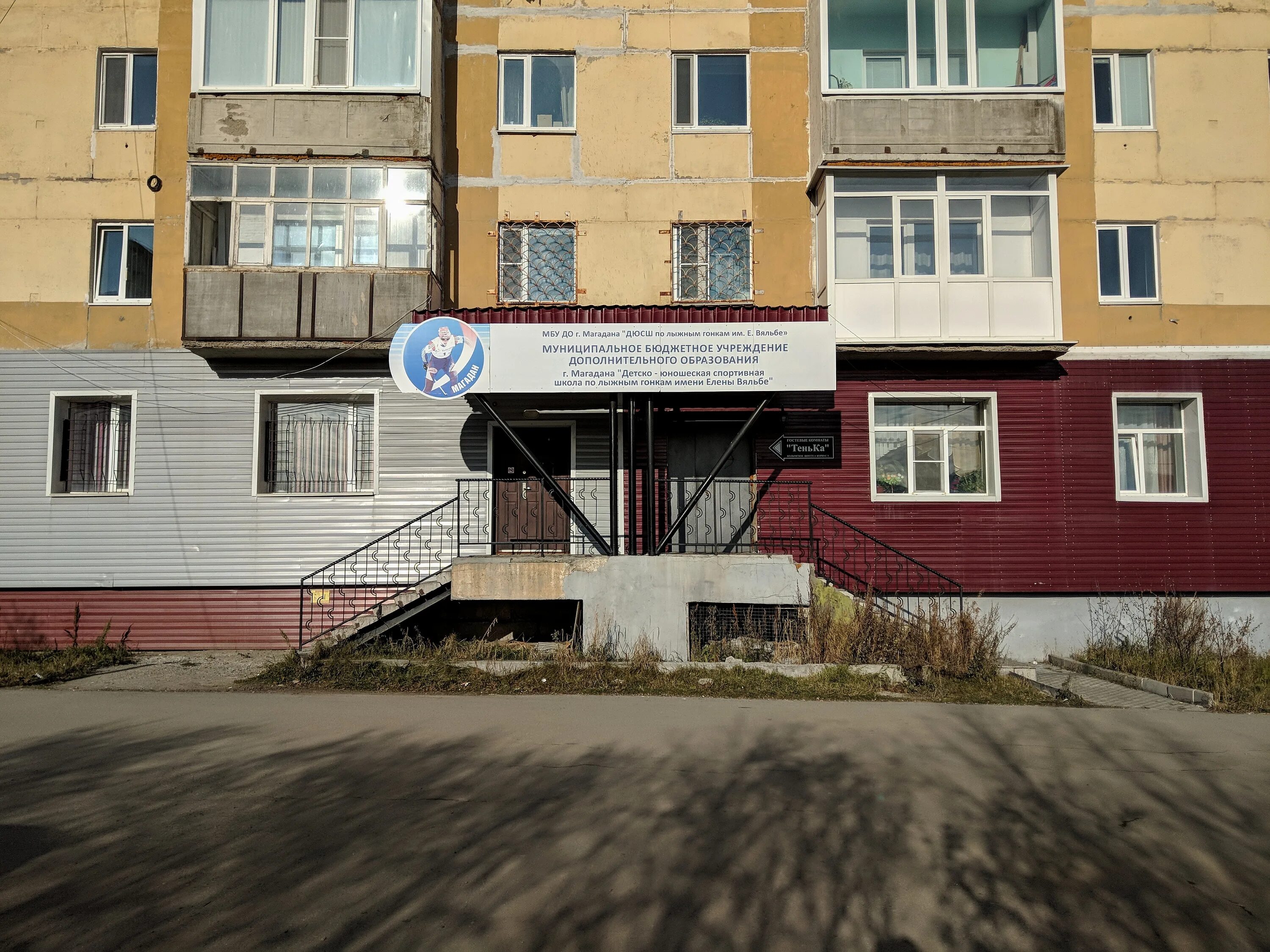 Особенности аптеки Миницен в Магадане, Колымское шоссе, 11 - Яндекс Карты