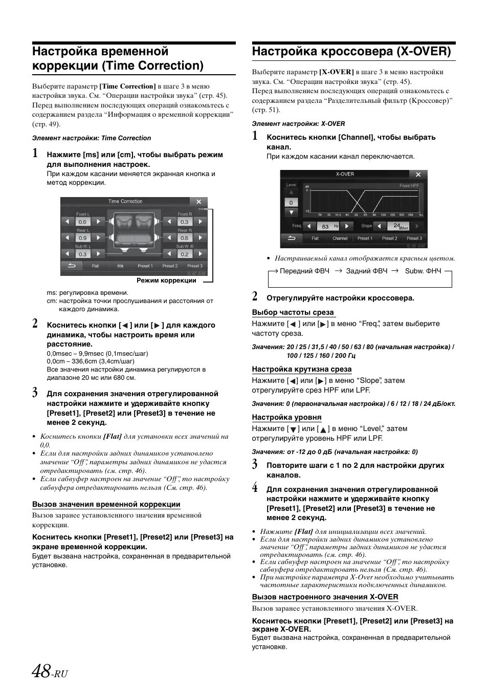 Alpine ine-w977bt. Alpine x9 z настройка часов. Alpine x9z инструкция. Настройка часов Alpine x9v. Настройка кроссовера