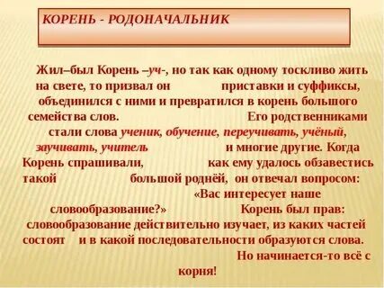Худший какой корень. Худший какой корень