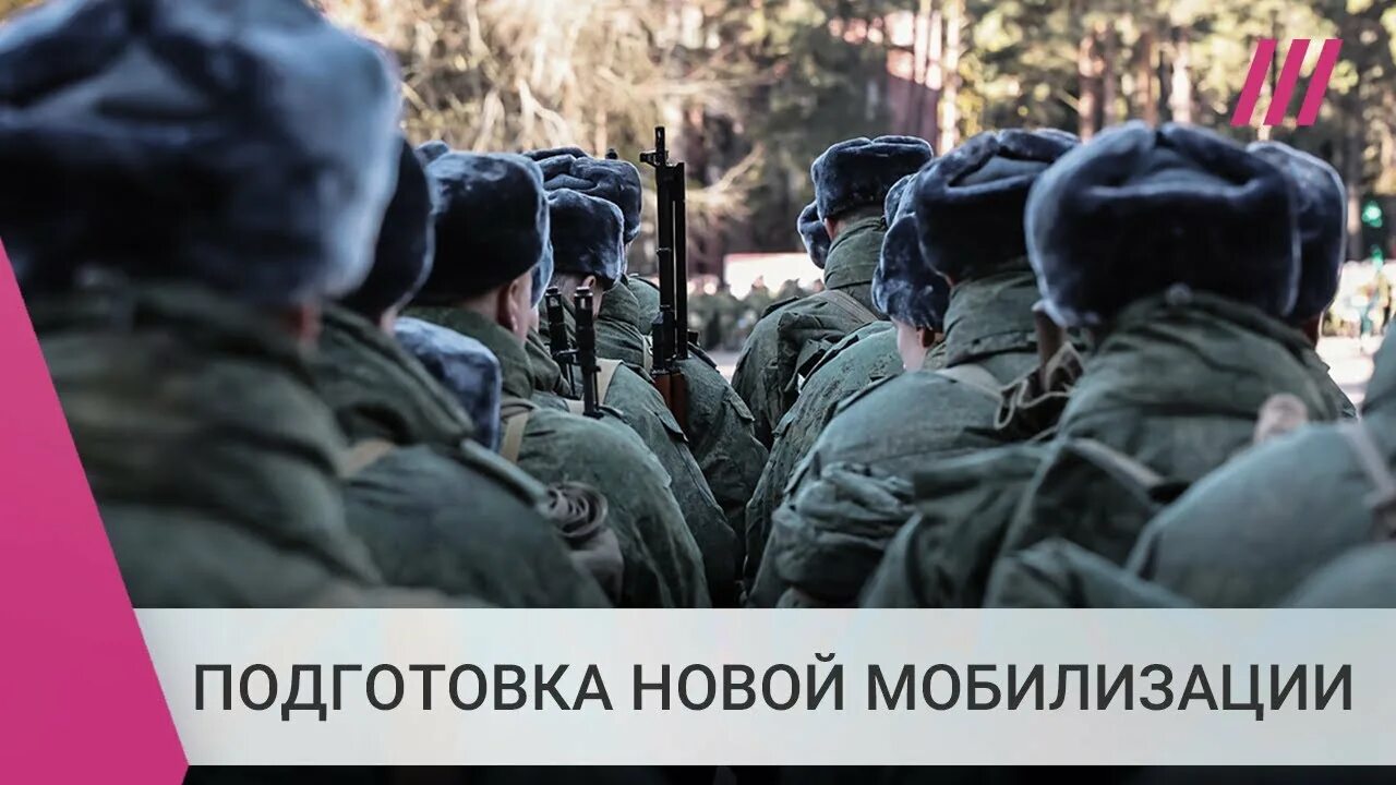 Мобилизация в декабре. Военная мобилизация в России. Вторая волна мобилизации. Новая волна мобилизации.