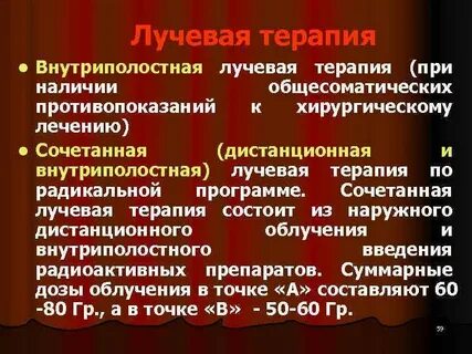 Сочетанные программы