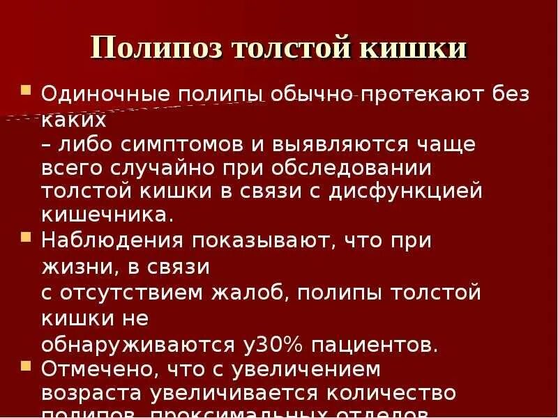 Диета после удаления полипов в кишечнике. Диета после удаления полипов в кишечнике
