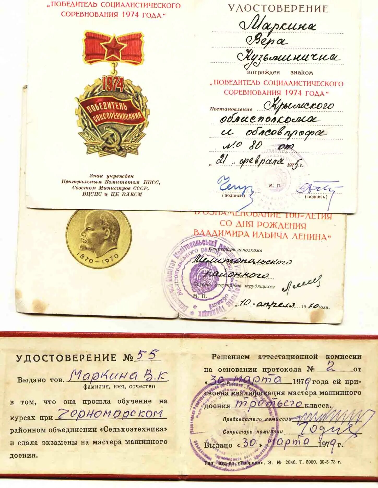 Орден знак почета орденская книжка. Орден знак почёта СССР номера по годам. Номера награжденных знаком почета СССР.