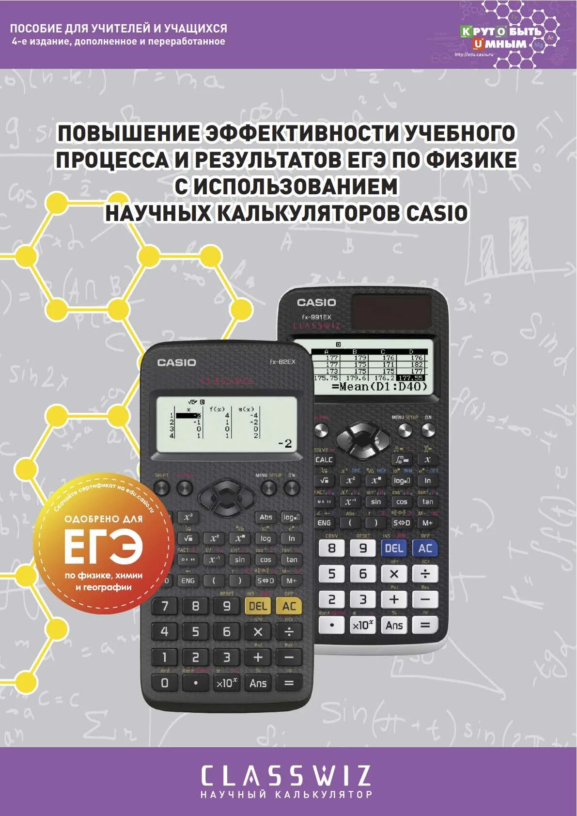 Калькулятор с решением. Калькулятор на егэ можно брать