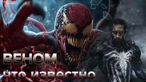 Веном возрастное ограничение