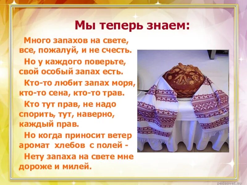 Не счесть но есть
