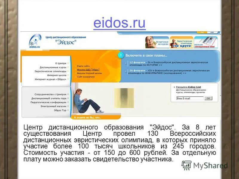 Тукая 32 нижнекамск. Тукая 32 нижнекамск. Эйдос нижнекамск. Центр дистанционного образования «эйдос». Администрация нижнекамска фото сотрудников.