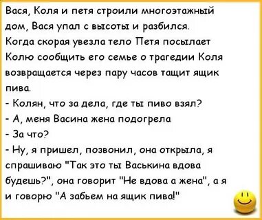 Вася домой