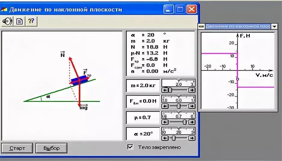 Движение под действием постоянной силы лабораторная работа. Движение под действием постоянной силы лабораторная работа. Движение материальной точки под действием постоянной силы. Движение под действием постоянной силы лабораторная работа. Движение под действием постоянной силы.